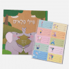 פילה אימהית