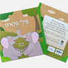 פלאי מילים