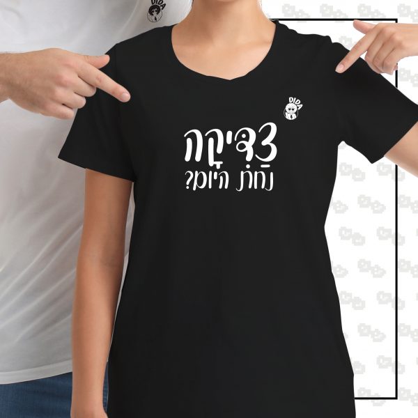 צדיקה נחת היום